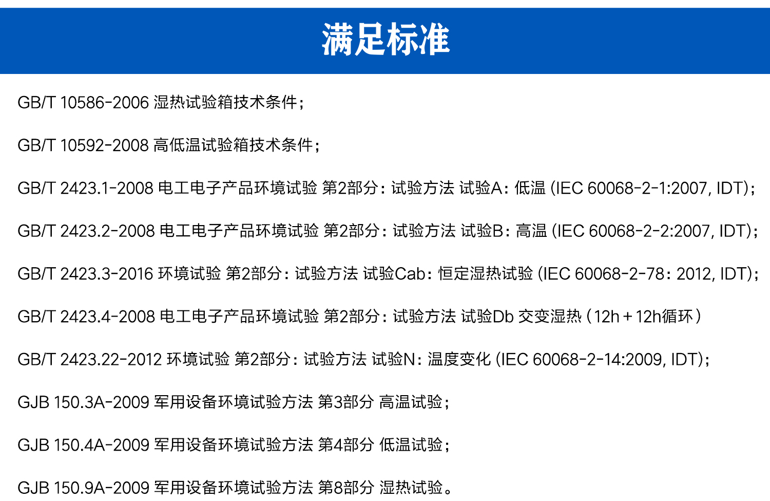 溫度濕度振動綜合環(huán)境試驗箱_02.jpg